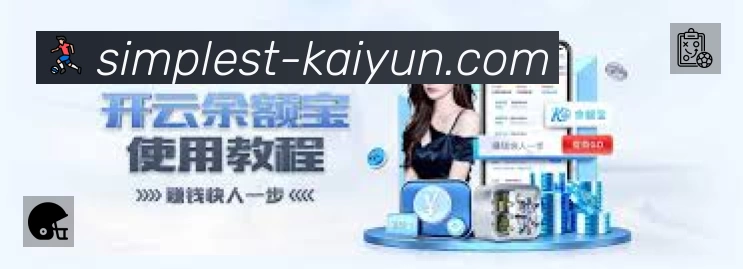 开云