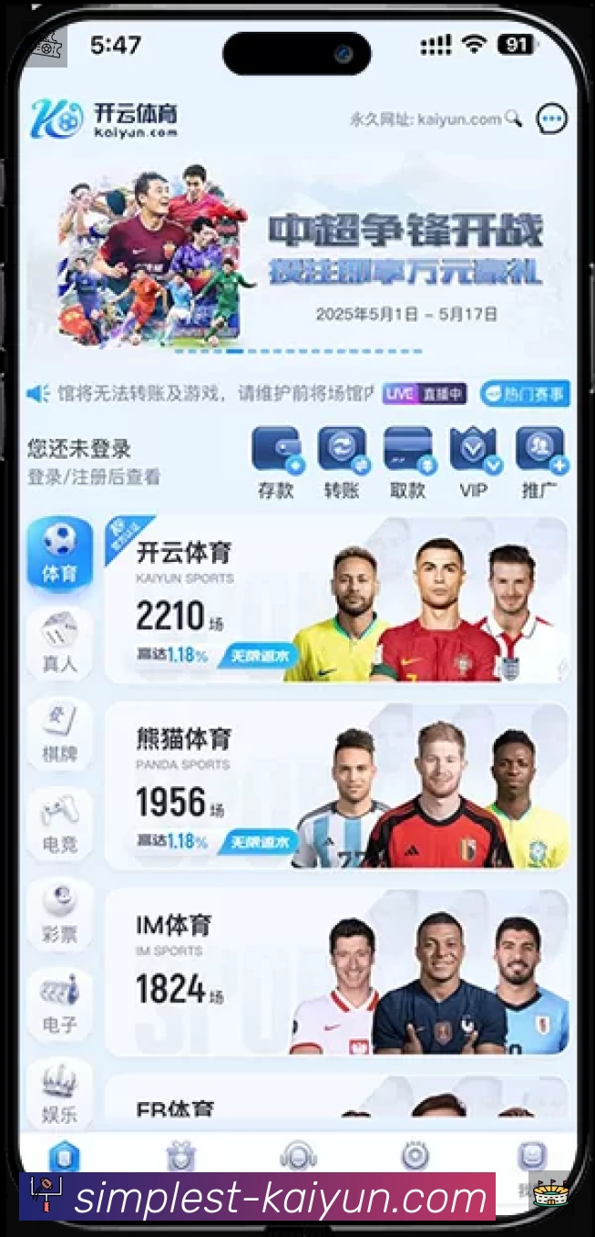 电竞直播专区