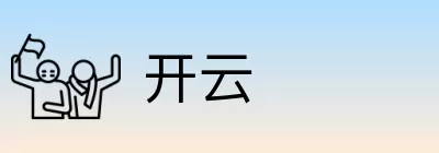 开云 logo